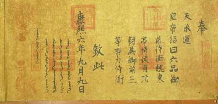 奉天承运 皇帝诏曰”是什么意思 哪个皇帝最早使用