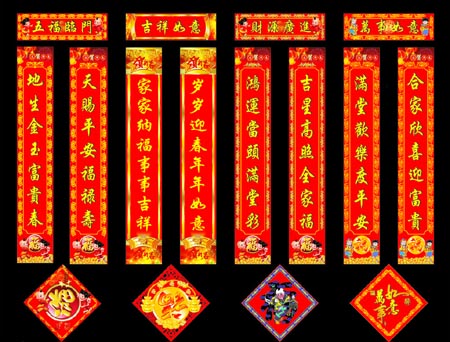 过年贴春联习俗的由来 贴春联起于何时