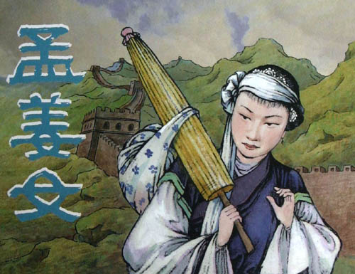 孟姜女或许不姓孟而姓姜