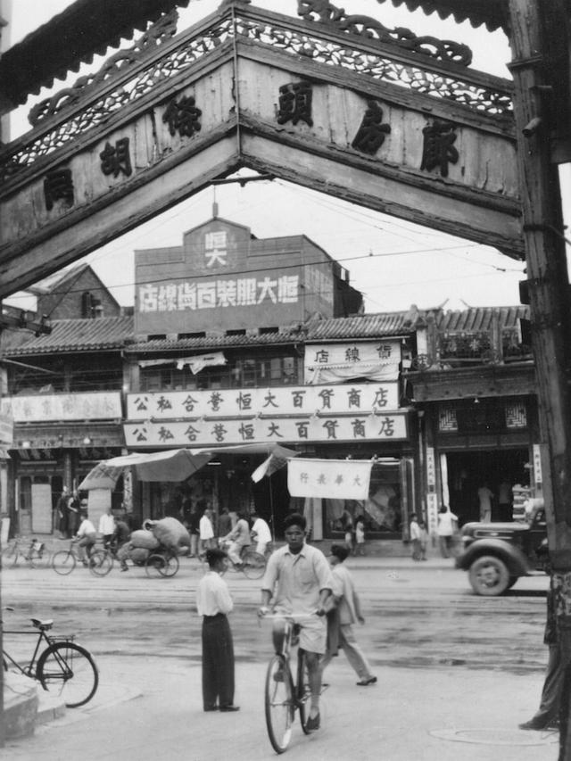 北京城老照片：1956年的街头巷尾城市生活