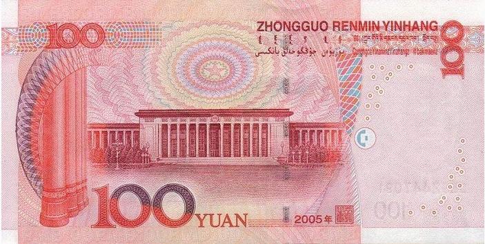 人民币上有哪几种文字