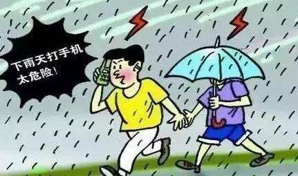 雷雨天在户外接打手机更易被雷击吗