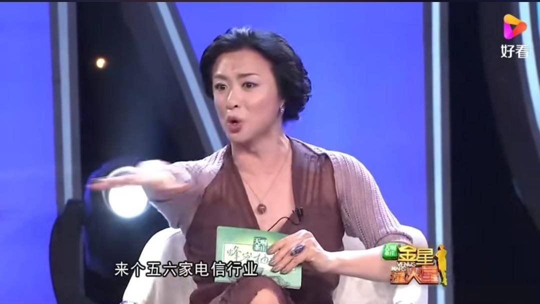 金星这种戏子也配讨论国民政治经济话题吗