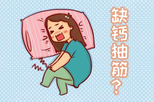 缺钙为什么会导致抽筋