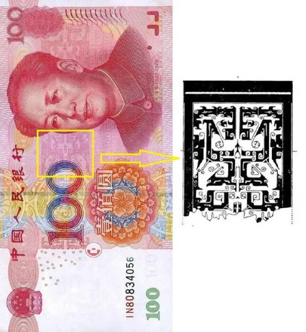 人民币上隐藏的小秘密