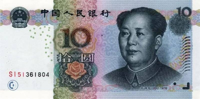 人民币上隐藏的小秘密