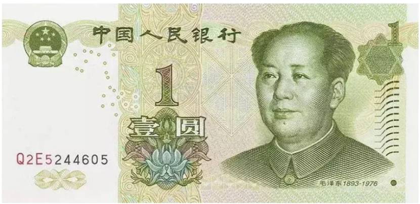 人民币上隐藏的小秘密