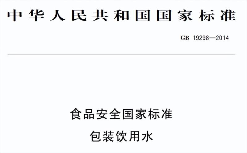 为什么瓶装水会过期 而自来水不会过期