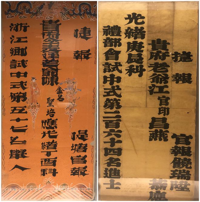 古代的录取通知书长什么样