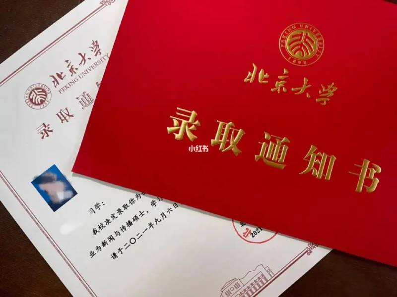 古代的录取通知书长什么样
