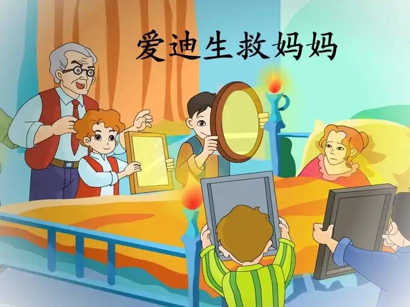 那些年小学语文课本里的假故事