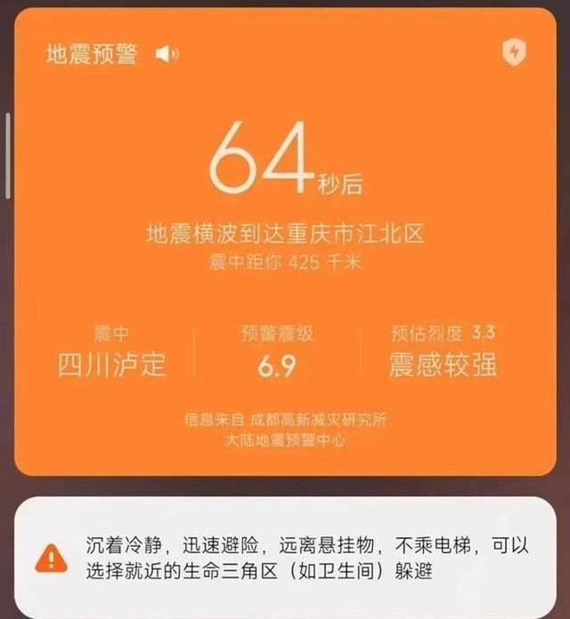 现在地震可以准确预报吗