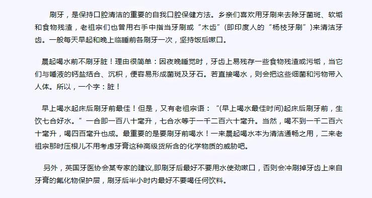 早晨起来后应该先喝水还是先刷牙