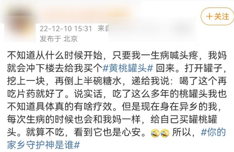 黄桃罐头能缓解新冠症状吗 有可能加重咳嗽