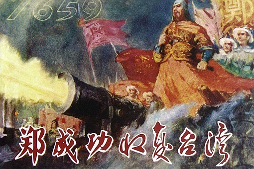 郑成功怎么死的 是被儿子郑经杀的吗