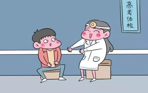 高考体检都有哪些项目