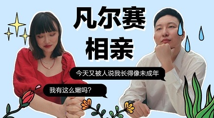 凡尔赛文学是什么梗