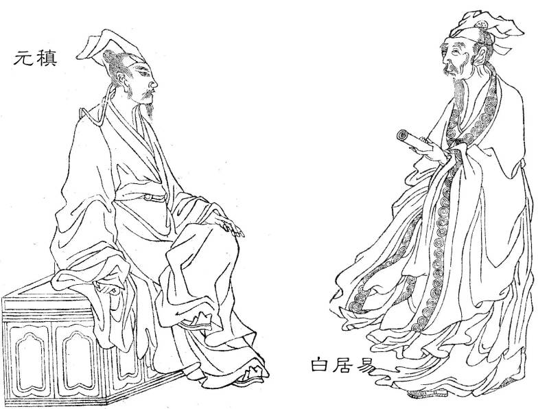 元轻白俗 郊寒岛瘦是什么意思