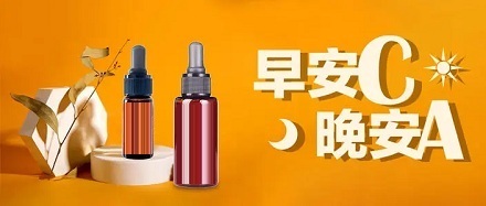 你知道“早C晚A”是什么意思吗？