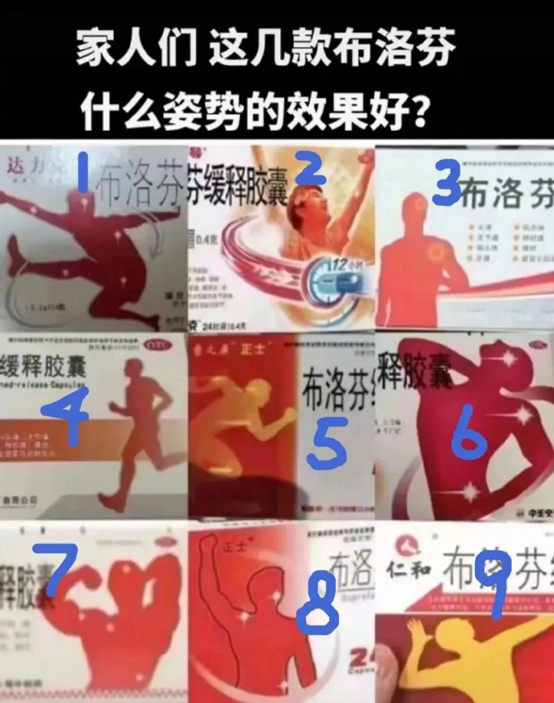 究竟哪种布洛芬胶囊才能退烧