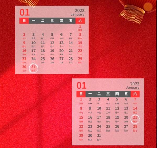 2025年起将连续5年没有大年三十