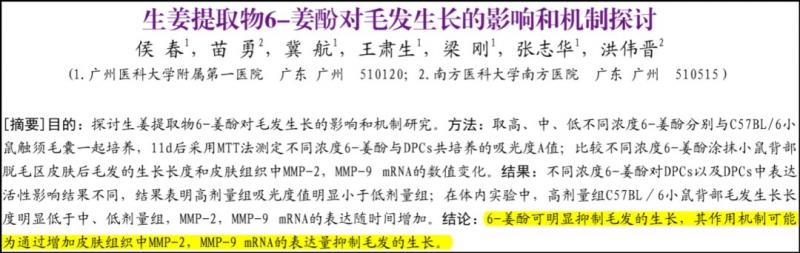 压力大导致脱发的原因找到了