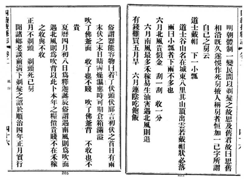 “正月剃头死舅舅”说法的由来是什么