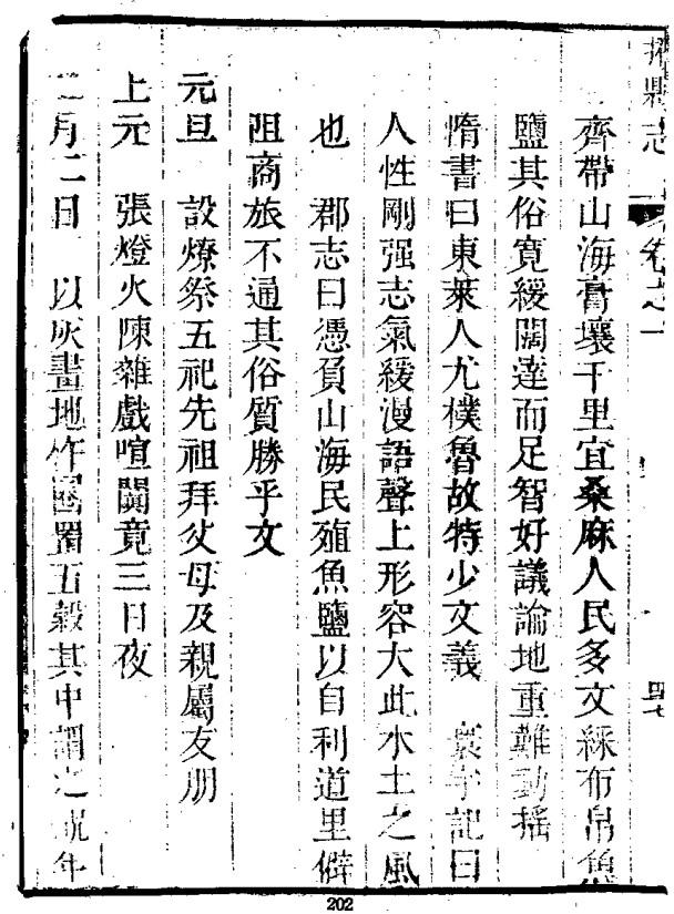“正月剃头死舅舅”说法的由来是什么