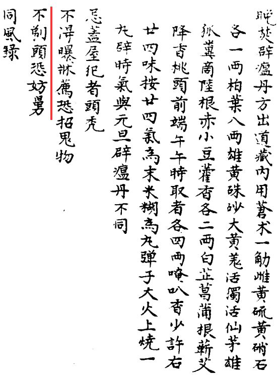 “正月剃头死舅舅”说法的由来是什么