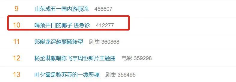 喝预开口椰子水会致命吗